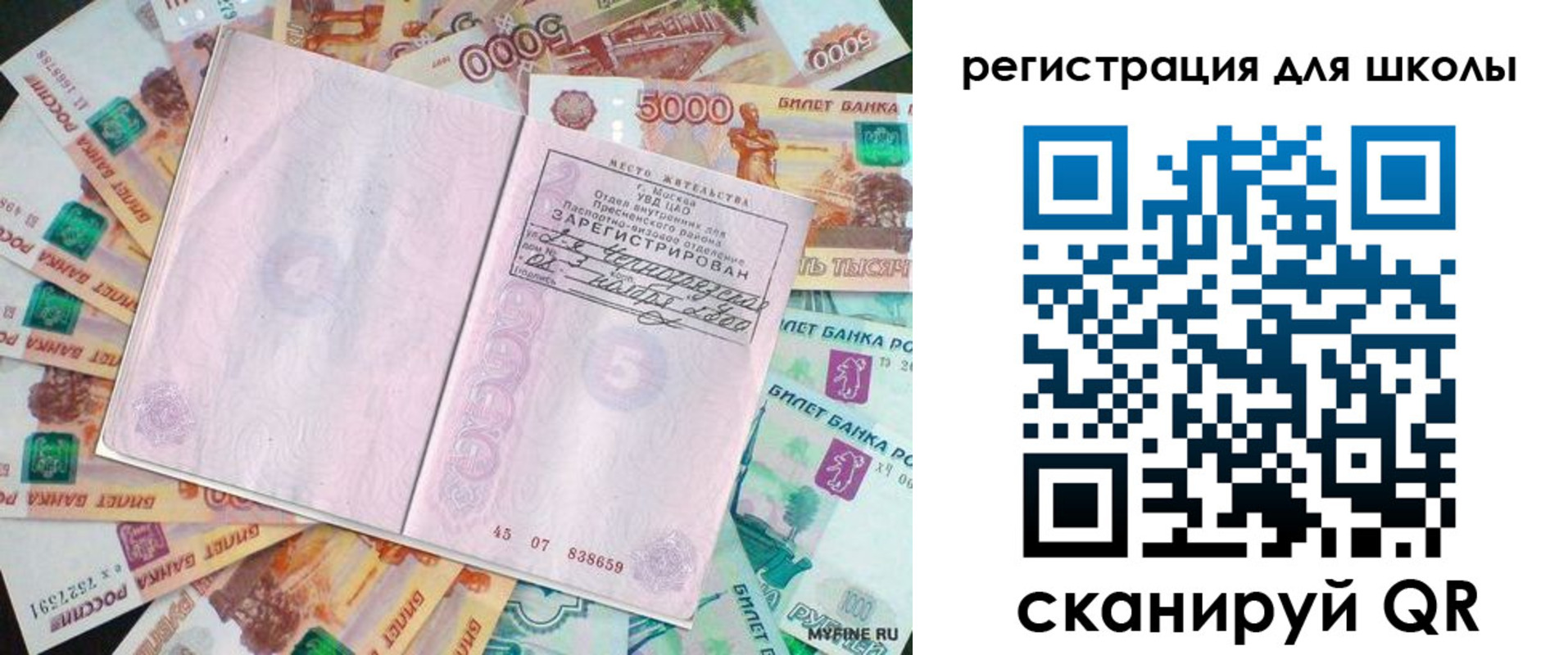 регистрация для дет. сада в Березниках