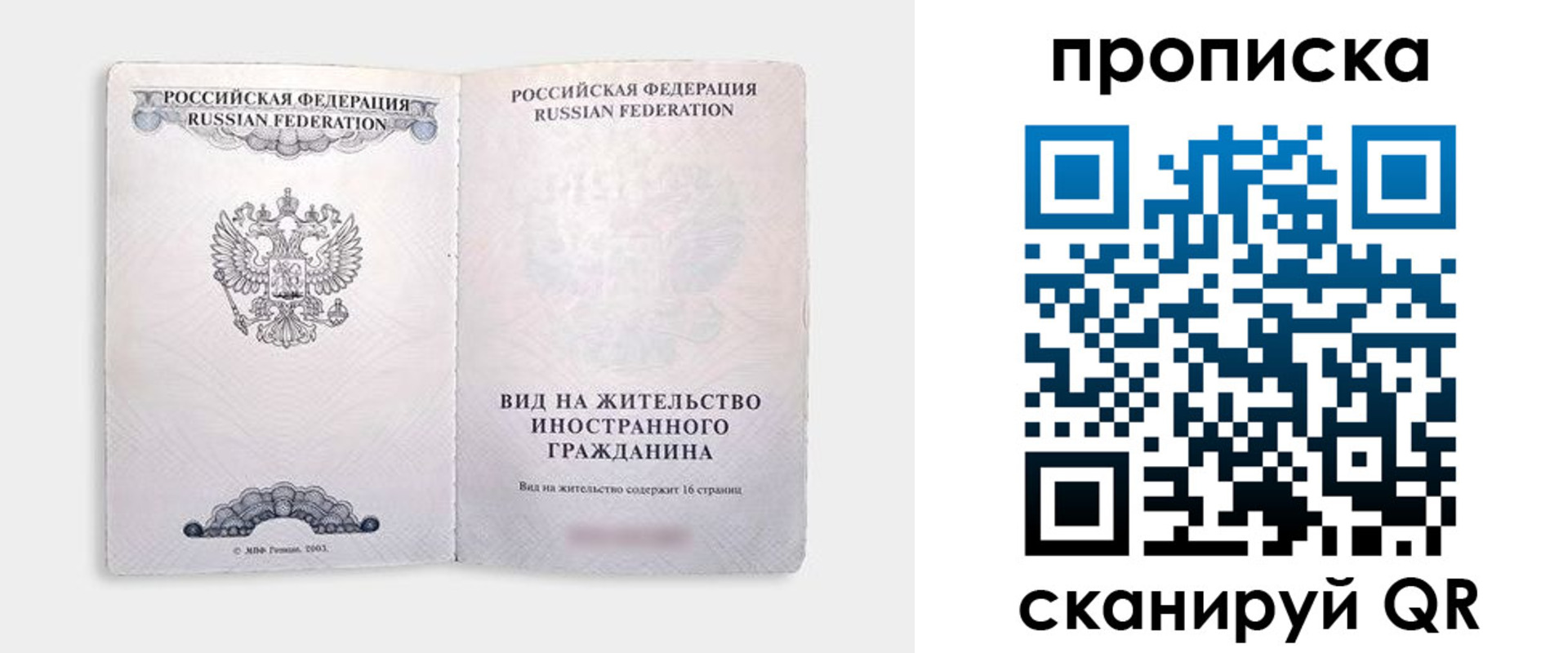 прописка в квартире в Березниках