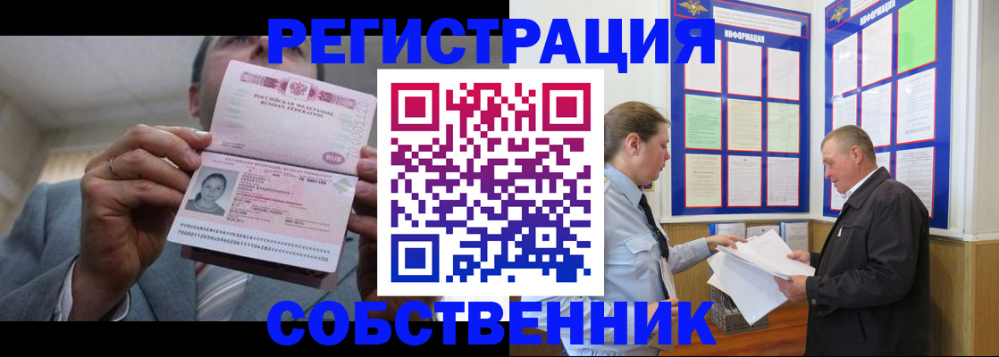 прописка законно в Березниках