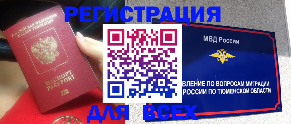 прописка для школы в Березниках