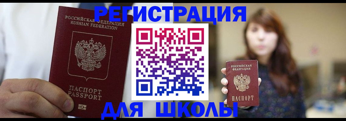 прописка в квартире в Березниках